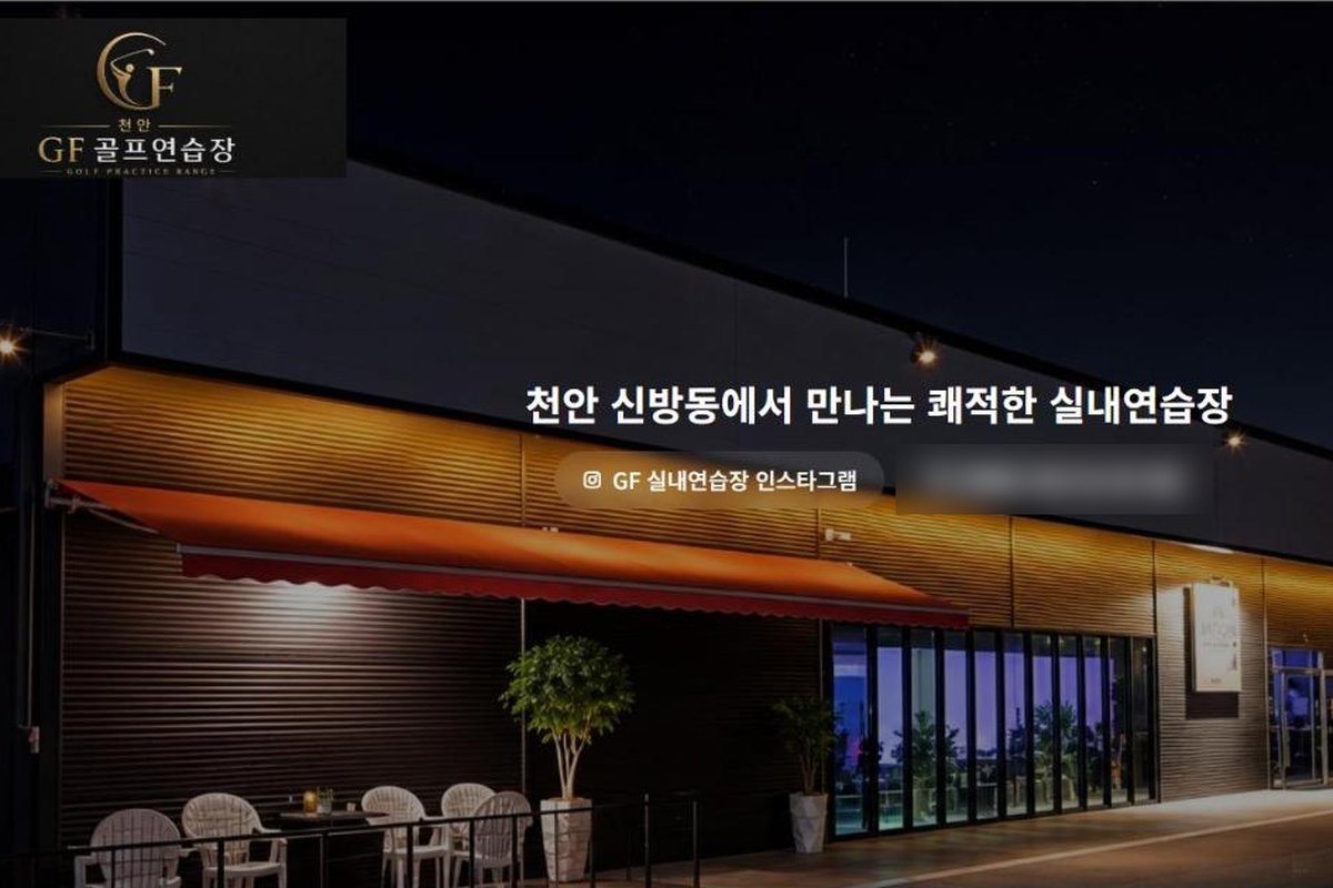 실내 골프연습장 웹사이트 메인 화면 미리보기